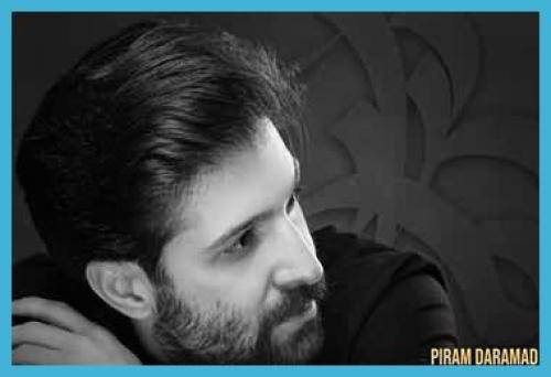 حمید هیراد پیرم در آمد