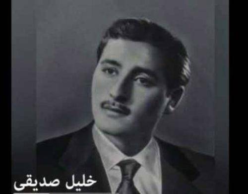 خلیل صدیقی بووک مریه م