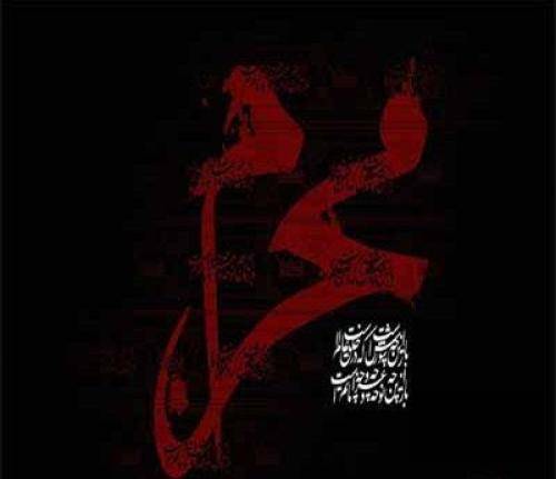 تاریخ ما بوی نی بوی نوا بوی عزا می آید