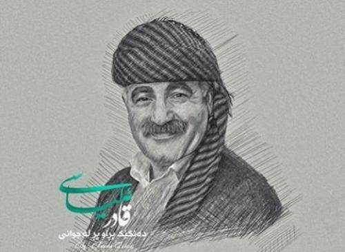 قادر الیاسی خه جیجه