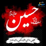دانلود گلچین مداحی های سنگین برای محرم 1404
