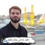 دانلود مداحی میثم مطیعی 1405 دانلود مداحی میثم مطیعی 1405