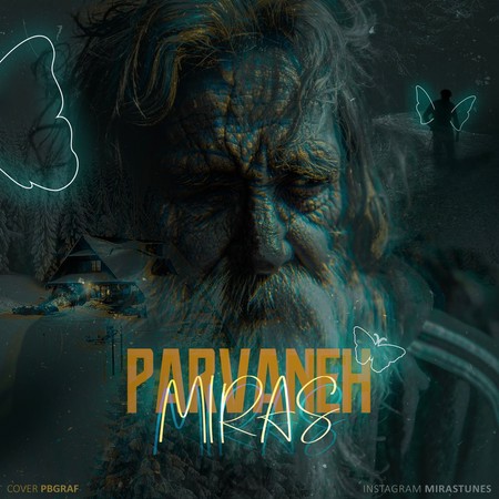 میراس پروانه