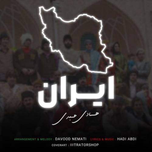 هادی عبدی ایران