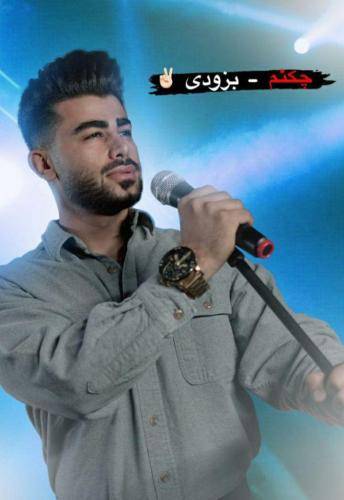 سعید محمدی چکنم