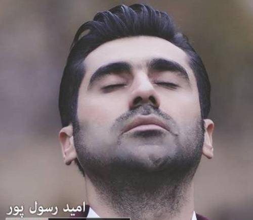 امید رسول پور جیژنی تو