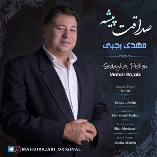 مهدی رجبی صداقت پیشه