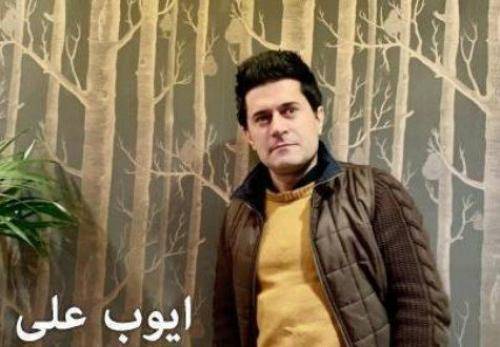 ایوب علی چوله که