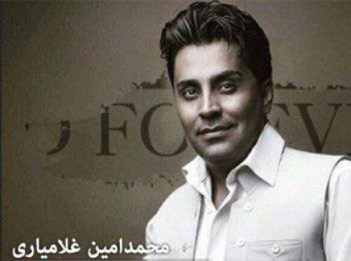 محمد امین غلامیاری قسم نخور