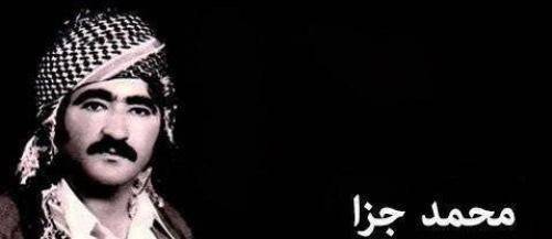 محمد جزا که ی دیته وه