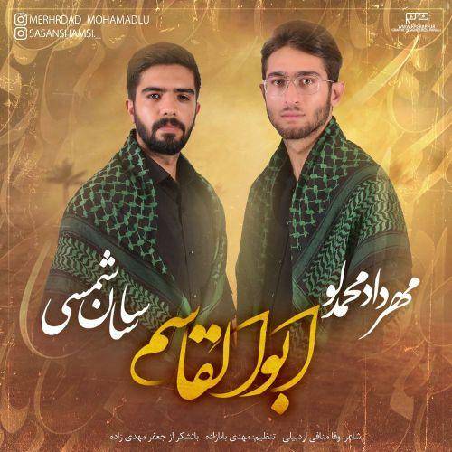 مهرداد محمدلو و ساسان شمسی ابوالقاسم