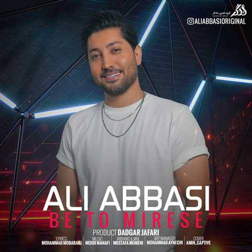 علی عباسی به تو میرسه 