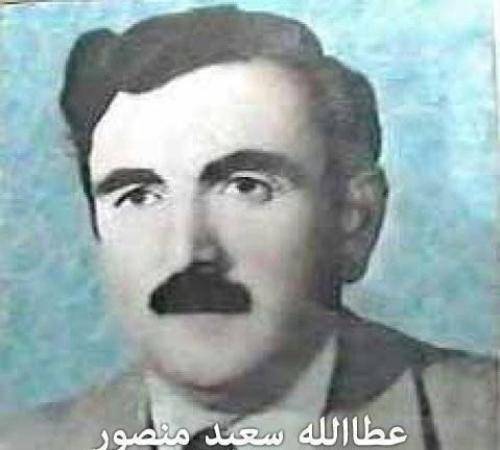 عطا الله سعید منصور ئای له دور له دور