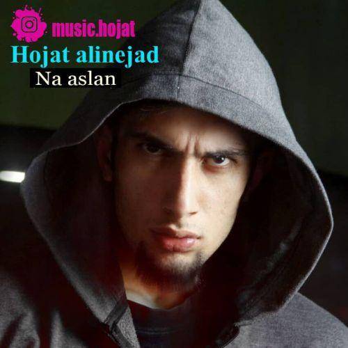 حجت عالی نژاد نه اصلا