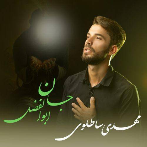 مهدی ساطلوی جان ابوالفضل 