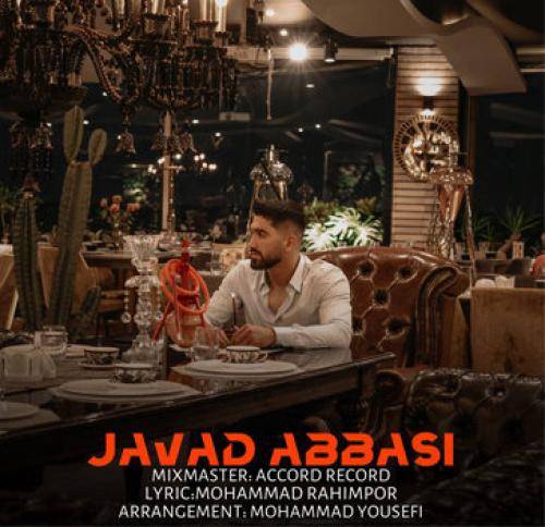 جواد عباسی تولد