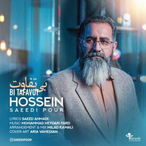 حسین سعیدی پور بی تفاوت