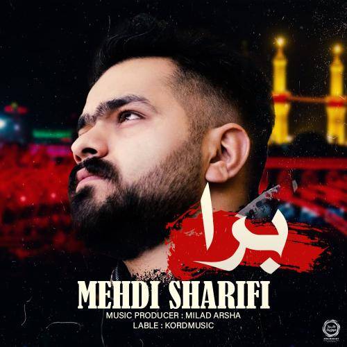 مهدی شریفی برا
