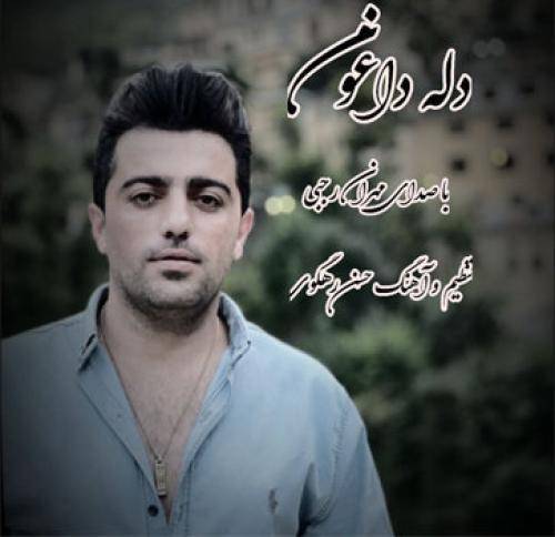 مهران رجبی دل داغون