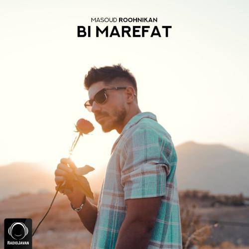 روح نیکان بی معرفت