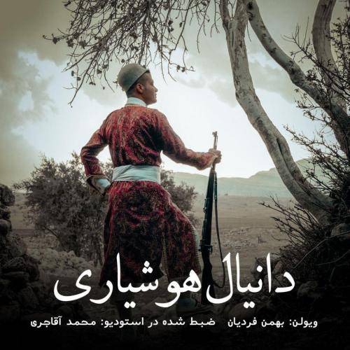 دانیال هوشیاری  نعنا