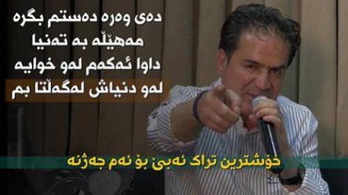 شیروان عبدالله منم شیتی منم ئاشقی تو