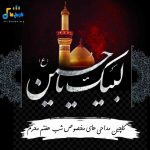 گلچین مداحی های مخصوص شب هفتم محرم 1404
