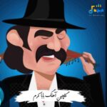 دانلود آهنگ بابا کرم 1405