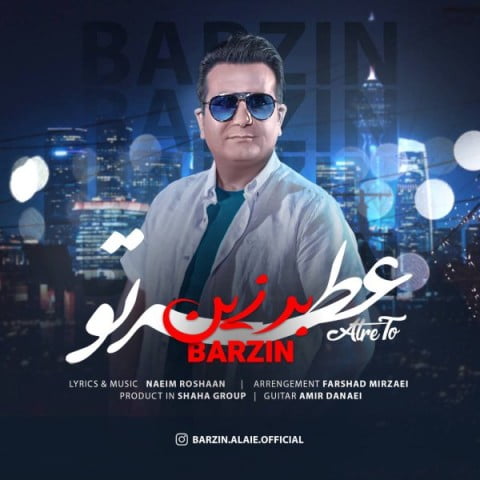برزین  عطر تو