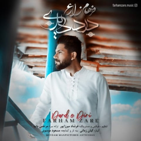 فرهام زارع درد دیری