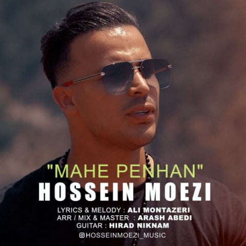 حسین معزی ماه پنهان