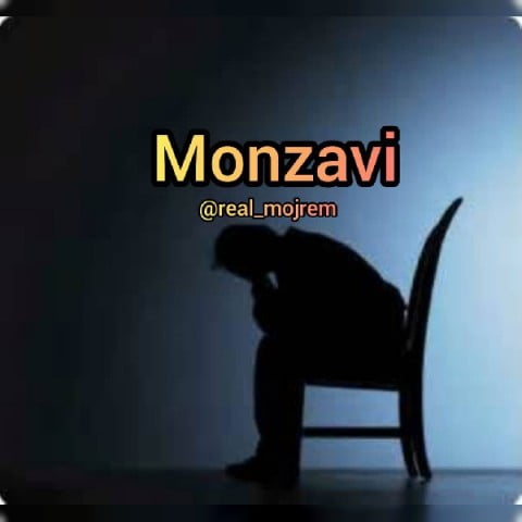 مجرم منزوی