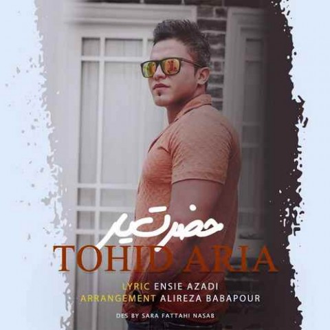 توحید آریا حضرت یار