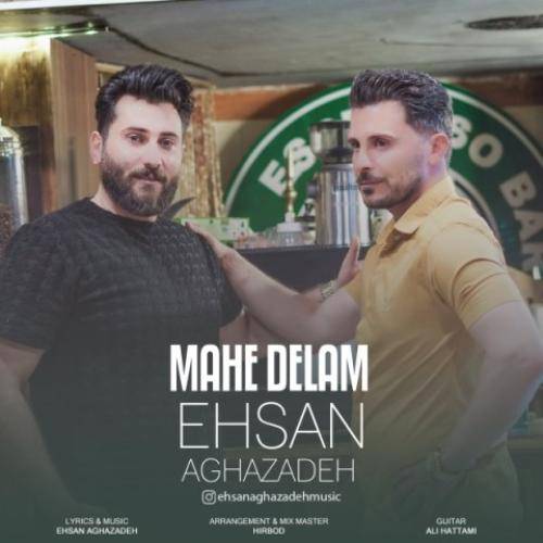 احسان آقا زاده ماه دلم