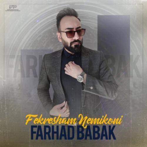 فرهاد بابک فکرشم نمیکنی