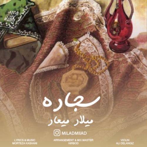 میلاد میعاد سجاده