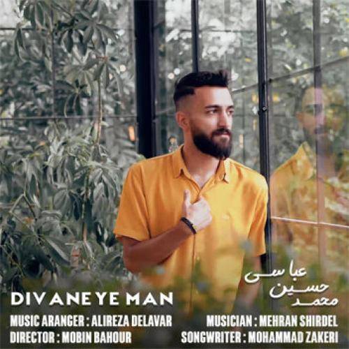 محمد حسین عباسی دیوانه من