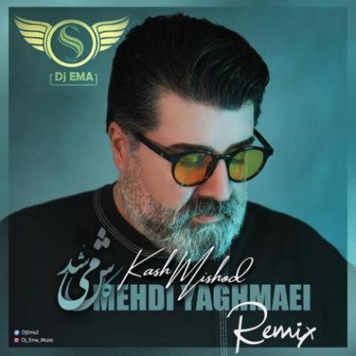 دیجی اما کاش میشد