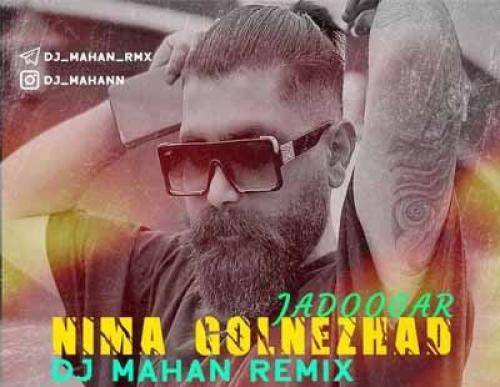 نیما گلنژاد جادوگر ریمیکس 