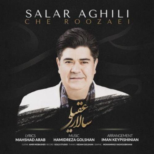 سالار عقیلی چه روزایی 