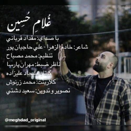 مقداد قربانی  غلام حسین