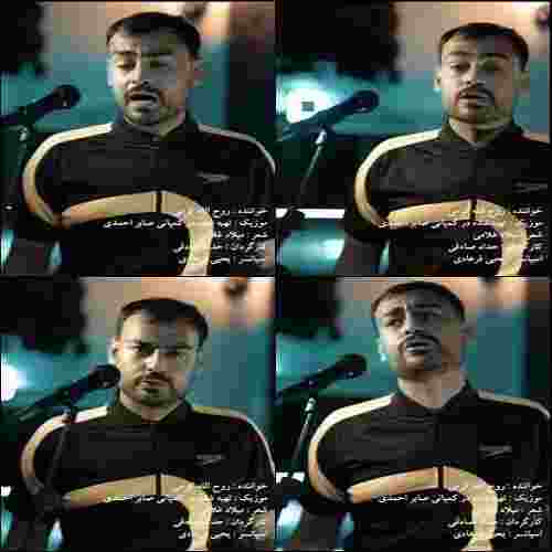 روح الله میرزایی سرنوشت