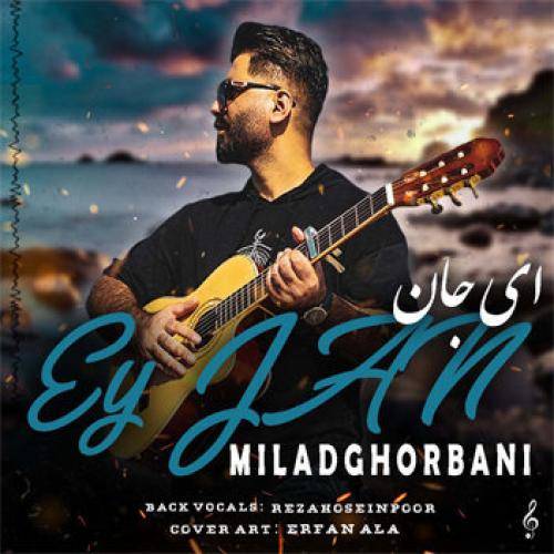 میلاد قربانی ای جان