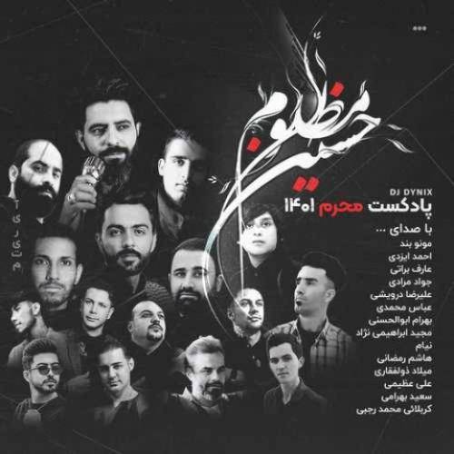 دیجی داینیکس پادکست محرم 1401