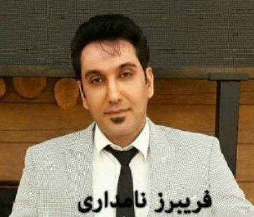 فريبرز نامداری فه له ک