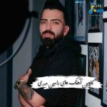 دانلود گلچین آهنگ های رامین مهری 1404