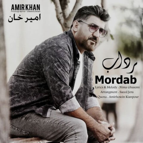 امیر خان مرداب