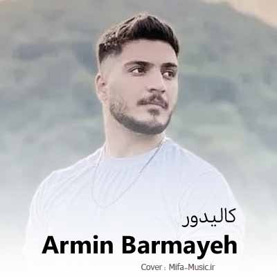 آرمین برمایه کالیدور