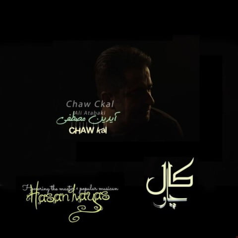 آیدین مصطفی چاو کال