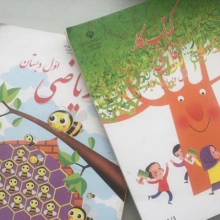 اجرای گروهی باز آمد بوی ماه مدرسه